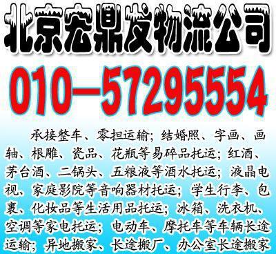 北京蘇莊王佐鄉(xiāng)河西工廠搬家服務全面指南